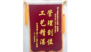 圣奧領寓
