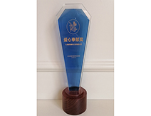 九鼎裝飾杭州裝修公司榮獲愛(ài)心奉獻(xiàn)獎(jiǎng)